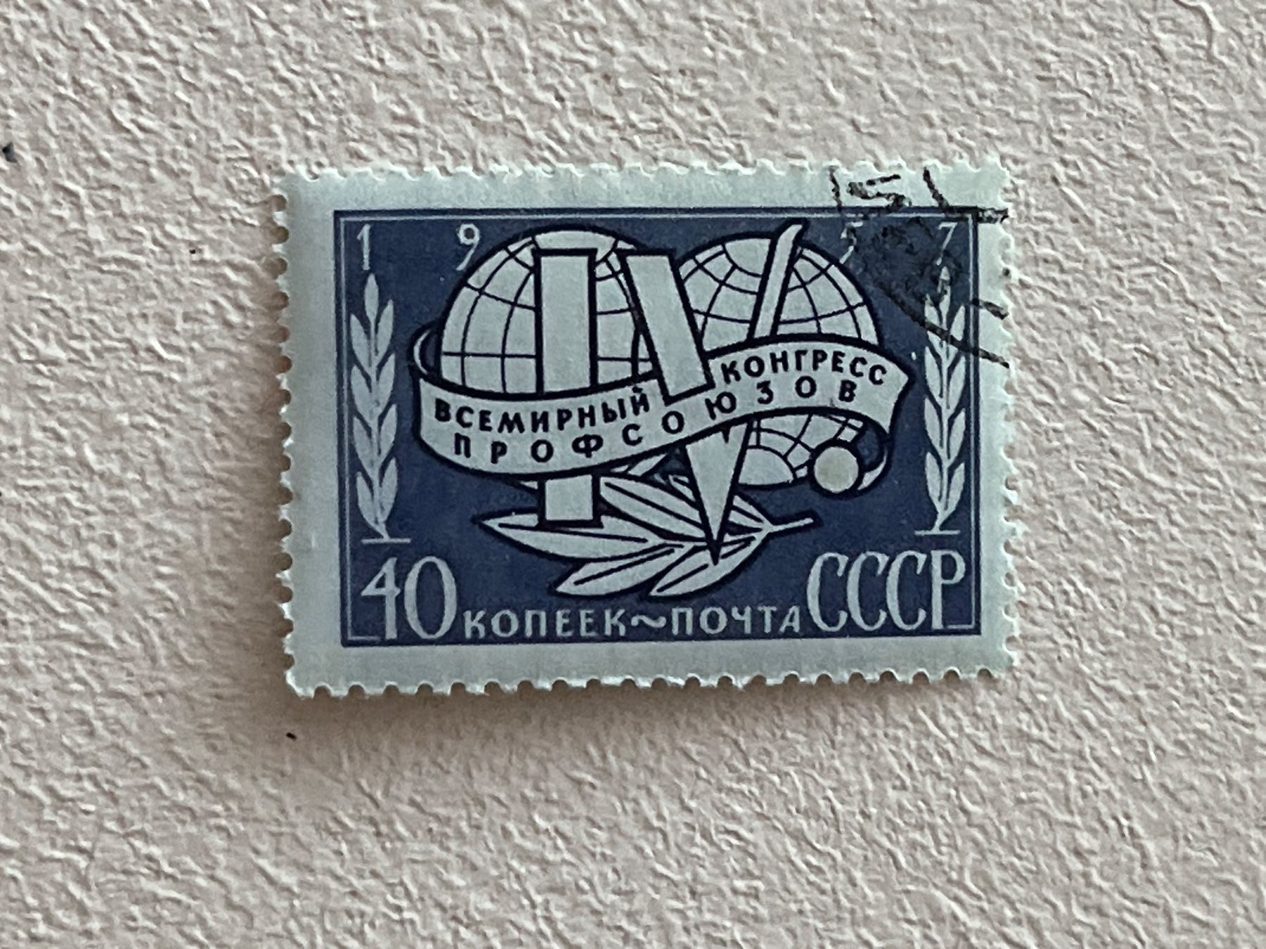 Alle Briefmarken: CCCP Briefmarken (Gratis-Versand) – Gebraucht aus Chiasso von AzenYa