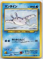 Pokemon Vintage Mantine Lv.31, No.226 JP 2000