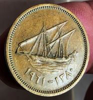 KUWAIT 5 FILS 1380/1961