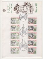 Monaco 1980 Block Nr. 16 FDC