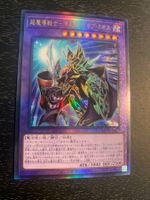 Yugioh Master of Chaos Ultimate Rare