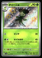 Dolliv #204 Pokemon Japanese Shiny Treasure ex sv4a