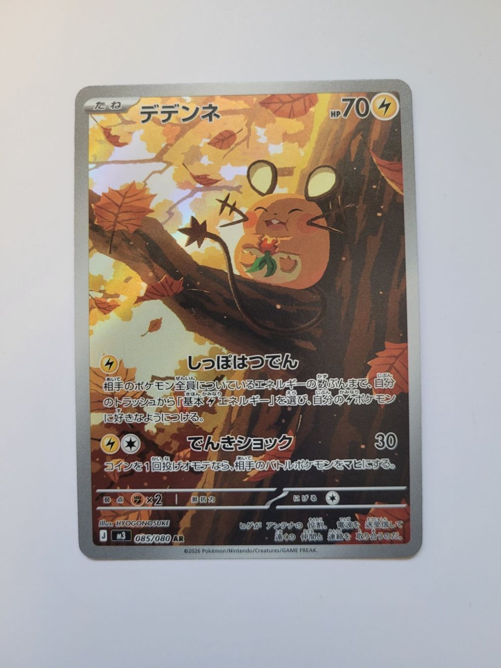 Pokémon Carte collezionabili: Pokemon TCG Dedenne m3 085/080 AR JP – Usato da Münchenstein venduto da new_akiba_store