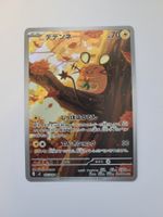 Pokemon TCG Dedenne m3 085/080 AR JP