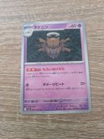 SHEDINJA, MEGA SYMPHONIA, m1S 43, UNC, 2025, JAP, NM/MT