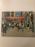 Tintin – Le Lotus bleu – Tableau décoratif sur bois – 39 × 3