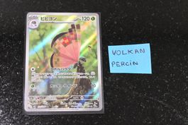 Vivillon #107 Pokemon Japanese Super Electric Breaker