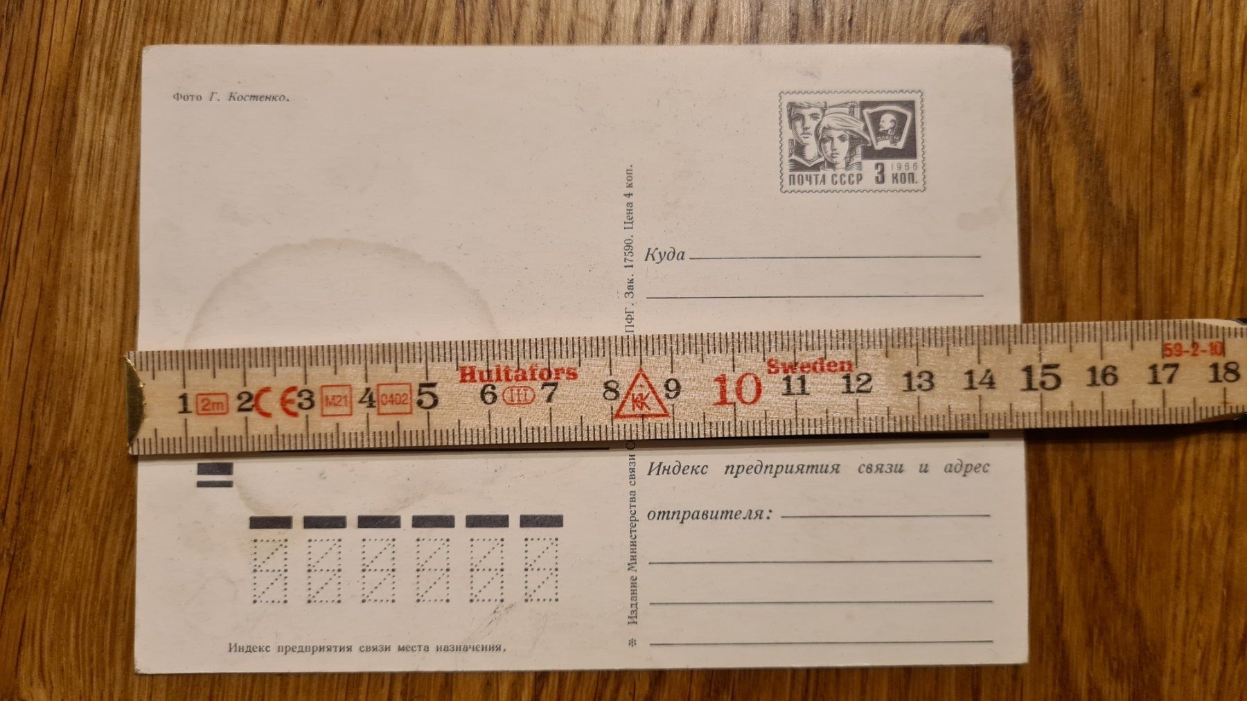 Cartoline postali: Postkarte, Jahr 1971, "1. Mai" – Nuovo (secondo la descrizione) da Winkel venduto da Heuresis 3