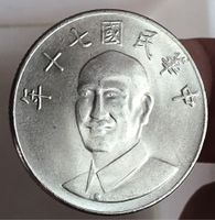 TAIWAN 10 NEW DOLLAR 70/1981