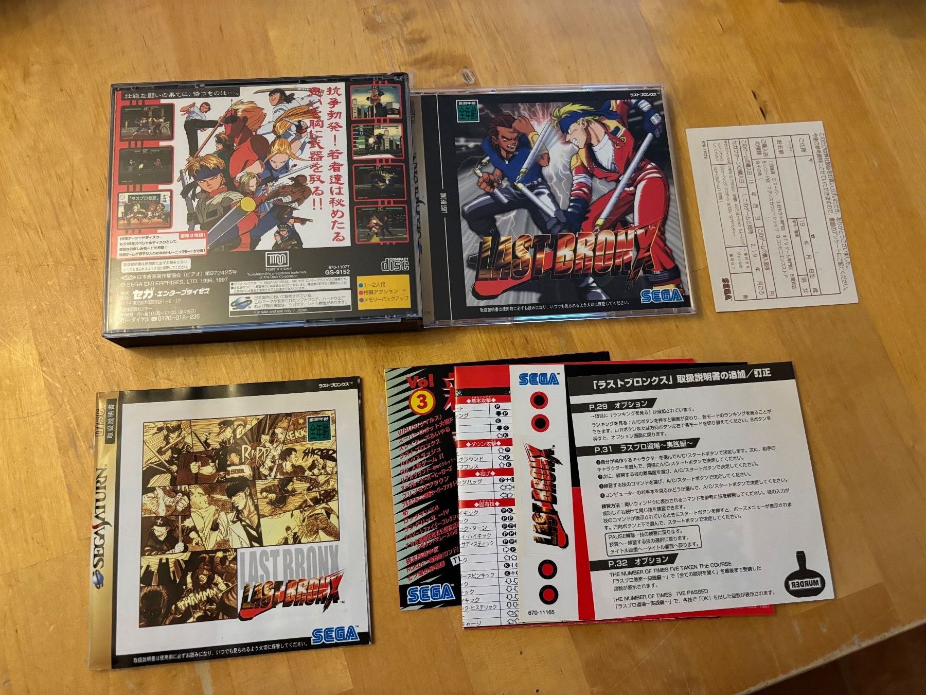 Sega Giochi: Last Bronx (CIB) – Usato da Frenkendorf venduto da gelbeZinnie