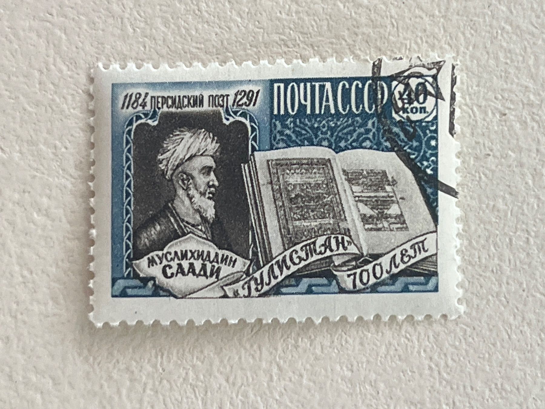 Alle Briefmarken: CCCP Briefmarken (Gratis-Versand) – Gebraucht aus Chiasso von AzenYa