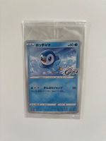 Pokemon Piplup Promo 232/S-P Sealed 25th