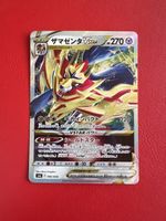 Pokemon Zacian Vstar Fullart Promo Japanese sehr selten
