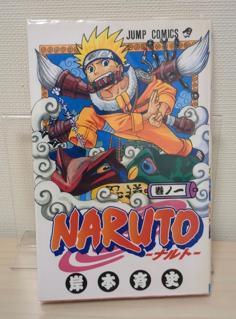 Comics: Naruto volume 1 first Print auf Japanisch – Gebraucht aus Dübendorf von Imtsch