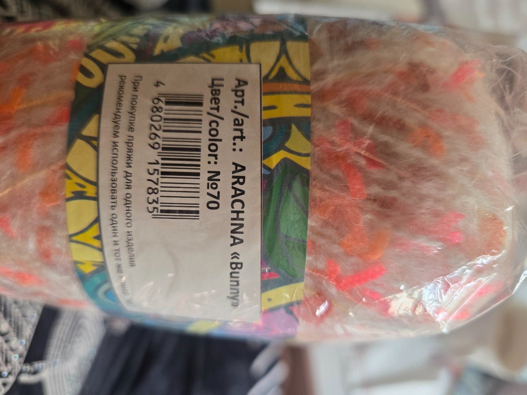 Lana: Strickwolle – Nuovo e nell'imballaggio originale da Matten b. Interlaken venduto da goldhase02 1