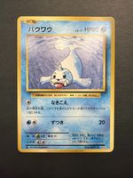 Seel C 026/087 CP6 Expansion Pack 20th Anniversary Japan