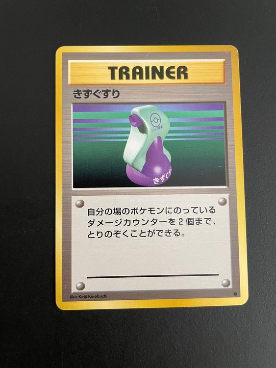 Potion Trainer Base Set (Gebraucht) in Zürich für CHF 3 – mit Lieferung ...