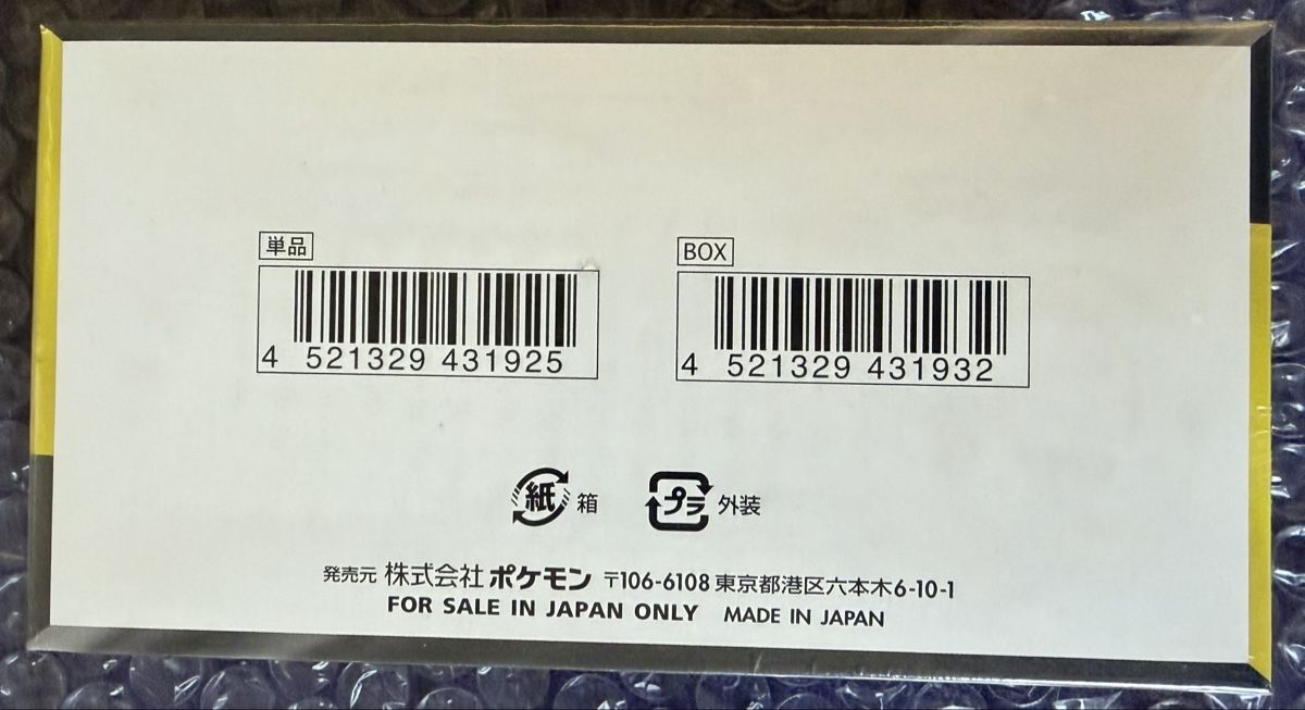 Pokémon Carte collezionabili: Pokémon Display JP – Nuovo e nell'imballaggio originale da Suhr venduto da mic_l76q 1