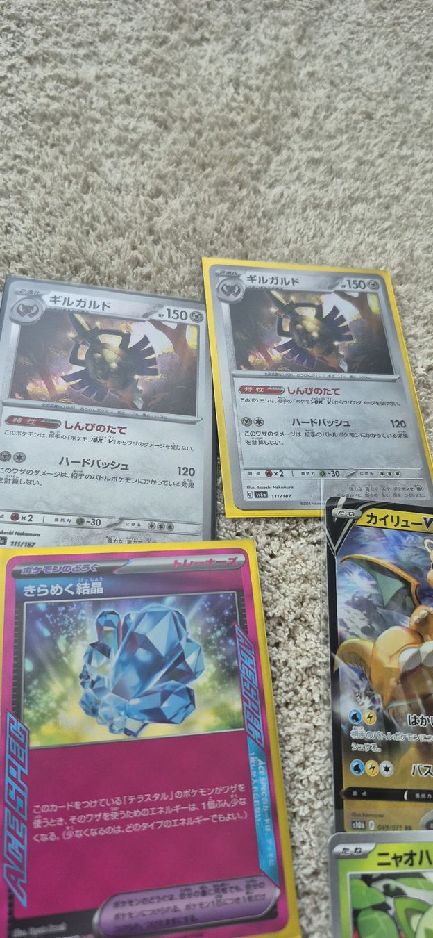 Pokémon Carte collezionabili: Japanische Pokémonkarten Sammlung – Usato da Mönchaltorf venduto da Volkner 7