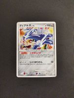 Pokemon vintage Dialga Lv.72, Japanese