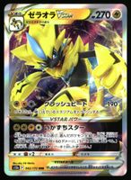 Zeraora VSTAR #42 Pokemon JP VSTAR Universe s12a