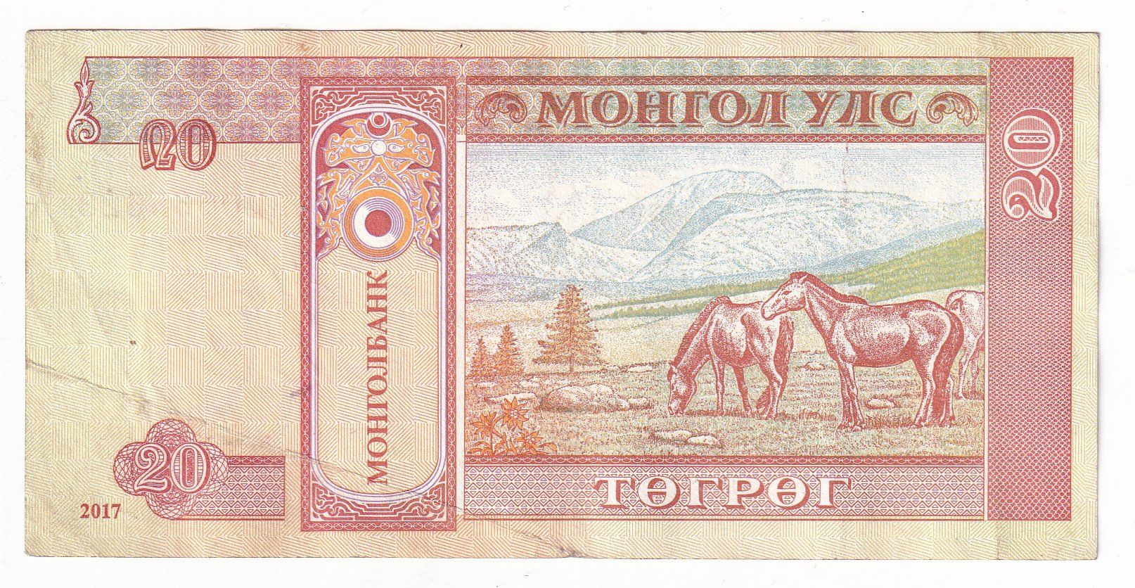 Billets de banque: Mongolei 20 tugrik 2017 – D'occasion à Neuchâtel par karlpierrino 1