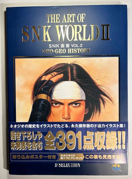 Art book - ART OF SNK WORLD - VOL. 2 (1995) (Usato) a Giffers per