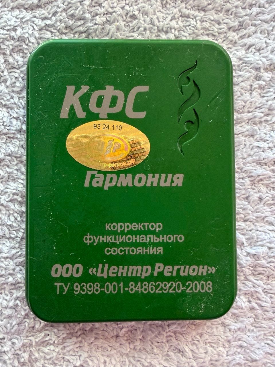 Attrezzature mediche: CEF de Koltsov “HARMONIE” serie verte – Usato da Neuchâtel venduto da Roxy_777 1