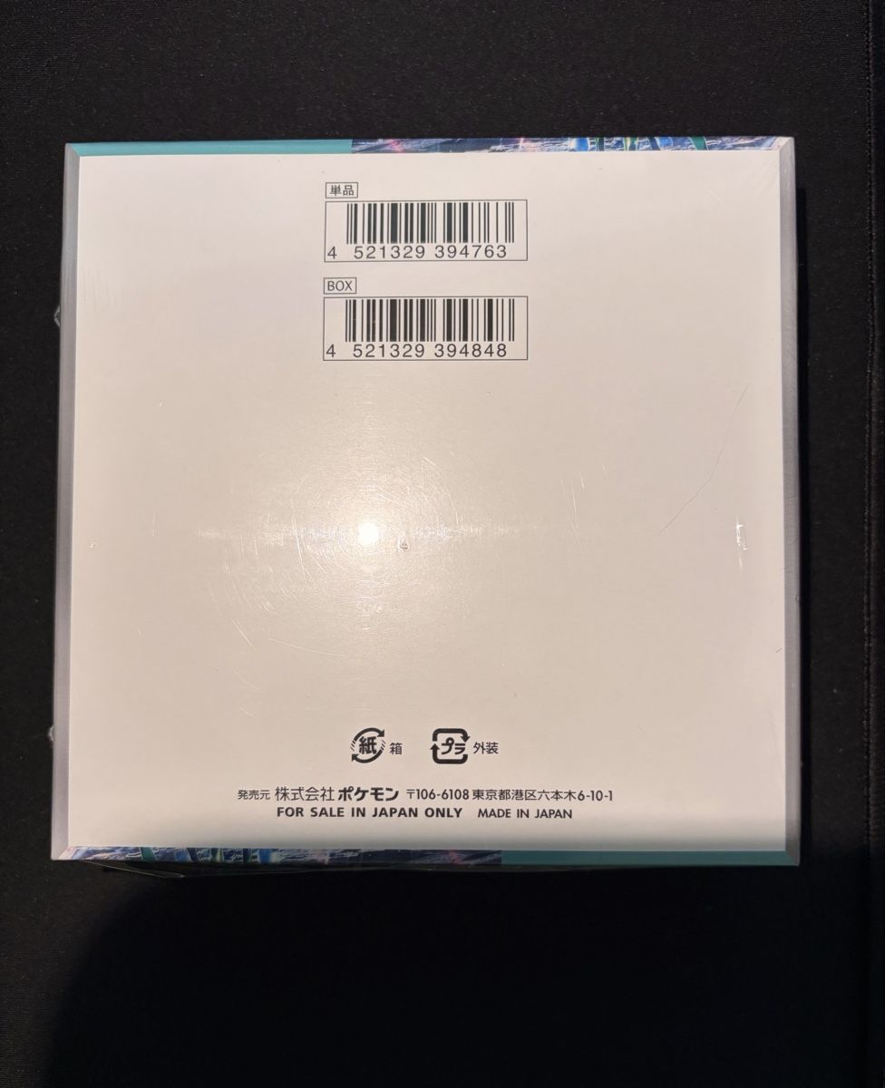 Pokémon Carte collezionabili: Display Cyber Judge - Sealed - JP – Nuovo e nell'imballaggio originale da Biel/Bienne venduto da jes_6k7t 2