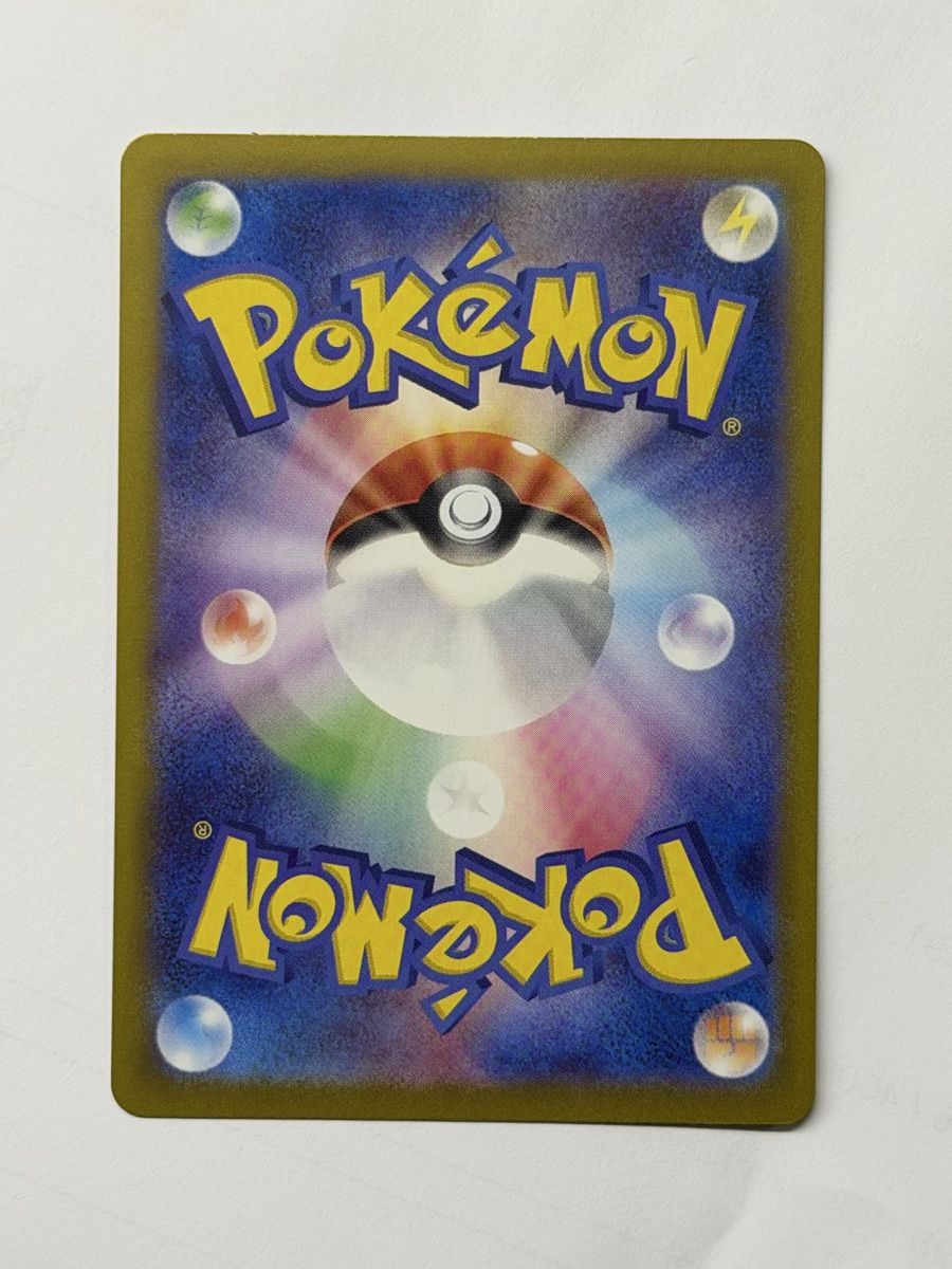 Pokémon Carte collezionabili: Terapagos ex 226/187 SAR – Nuovo (secondo la descrizione) da Windisch venduto da CharizArdi 1
