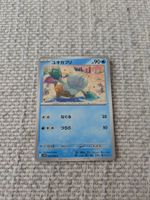 SNOVER, THE GLORY OF TEAM ROCKET, COM, 2025, JAP, NM/MT