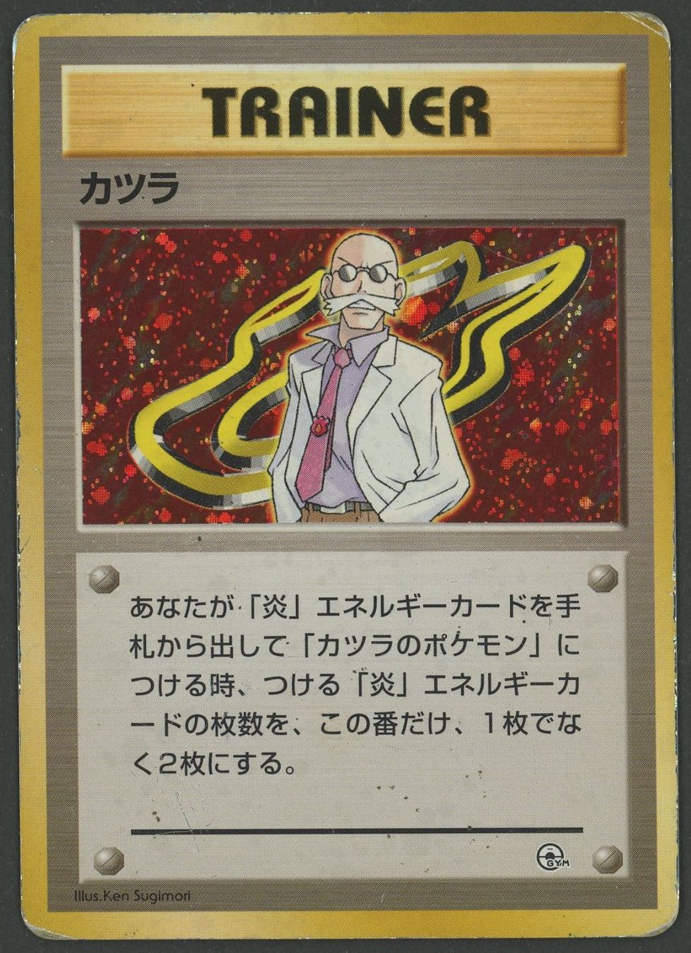 Pokémon Sammelbilder & Trading cards: Blaine Holo Deck JAP ab 1.- – Gebraucht aus Rupperswil von gengarbasar
