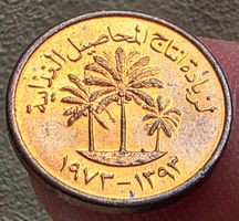 Ver. Arabische Emirate 1 FILS 1393/1973