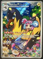Pokémon Card – Iono’s Kilowattrel 104/100 (sv9)