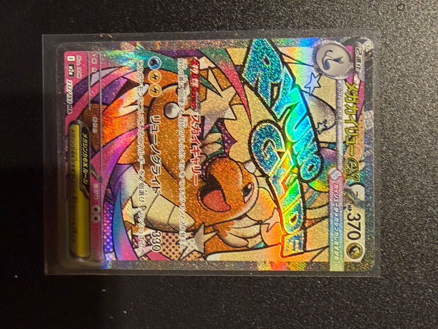 Pokémon Carte collezionabili: Set completo MA Mega dream japponese – Nuovo (secondo la descrizione) da Giubiasco venduto da ger_z5rk 9