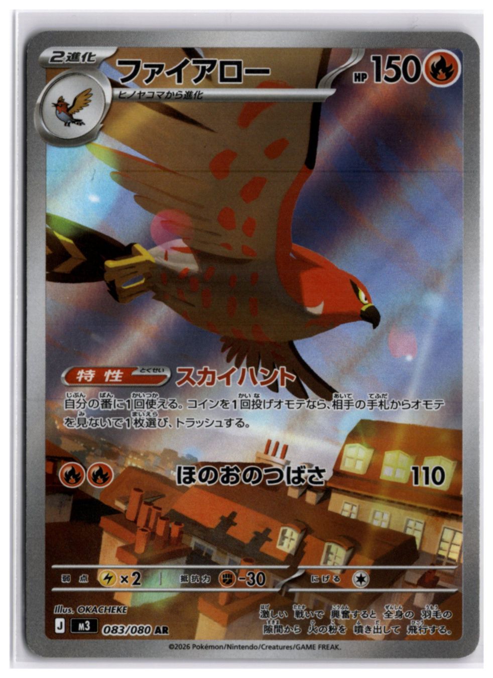 Pokémon Carte collezionabili: Talonflame (m3 083) AR LP – Nuovo (secondo la descrizione) da Andwil TG venduto da Artrarecards_Etter