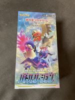 Pokemon Battle Region Display Jap.