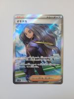 Pokemon TCG Geeta sv3 129/108 SR JP