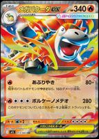 Pokémon - Mega Camerupt ex (M1L 013)