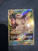 Seltene Pokémon Karte VSTAR