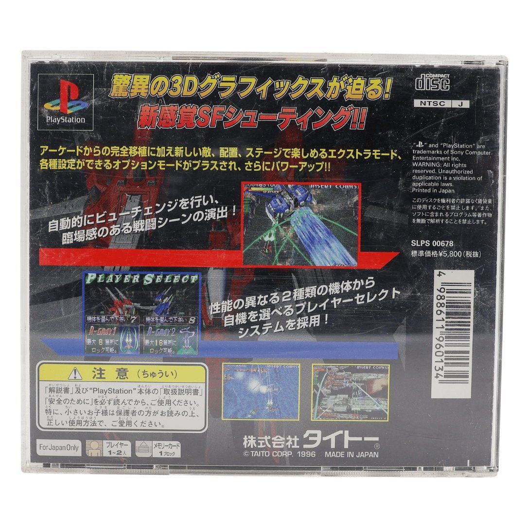 Spiele: Raystorm JP - PS1 – Gebraucht aus Paudex von dindeboy 1