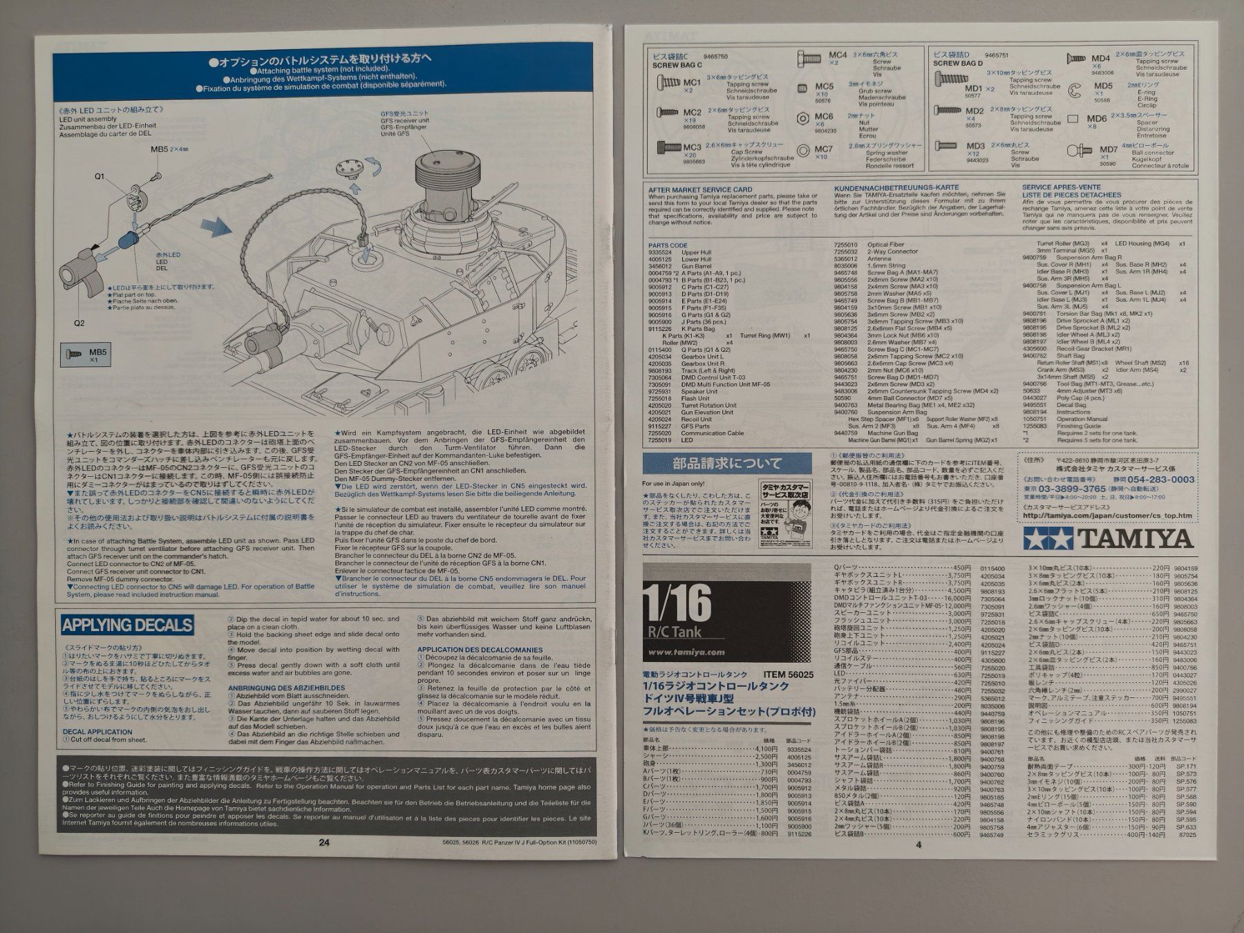Tamiya RC Modellbau: Tamiya Panzerkampfwagen Manual – Neu (gemäss Beschreibung) aus Wetzikon ZH von Douglas-MD-11 1