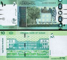 Sudan 10 Pounds 2017 UNZ P-73 Serie DH