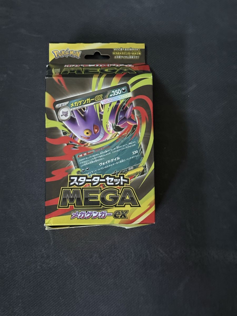 Pokémon Carte collezionabili: Pokémon - Gengar Deck Japan – Nuovo e nell'imballaggio originale da Uvrier venduto da sauma85