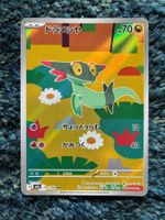 Grolldra (m2a 211) Boosterfrisch (Near Mint) Japanisch