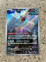 Eisenbündel (sv4M 071) Boosterfrisch (Near Mint) Japanisch