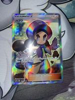 Pokemon Hapu'u (sm12a 195) Tag Team GX: Tag All Stars