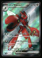Scizor ex #89 Pokemon Japanese Cyber Judge sv5M