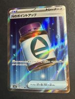 Pokémon N ‘s PP Up 214/193 M2a  Mega dreamJP