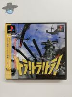 Tora Tora Tora !           / JAPAN / PS1